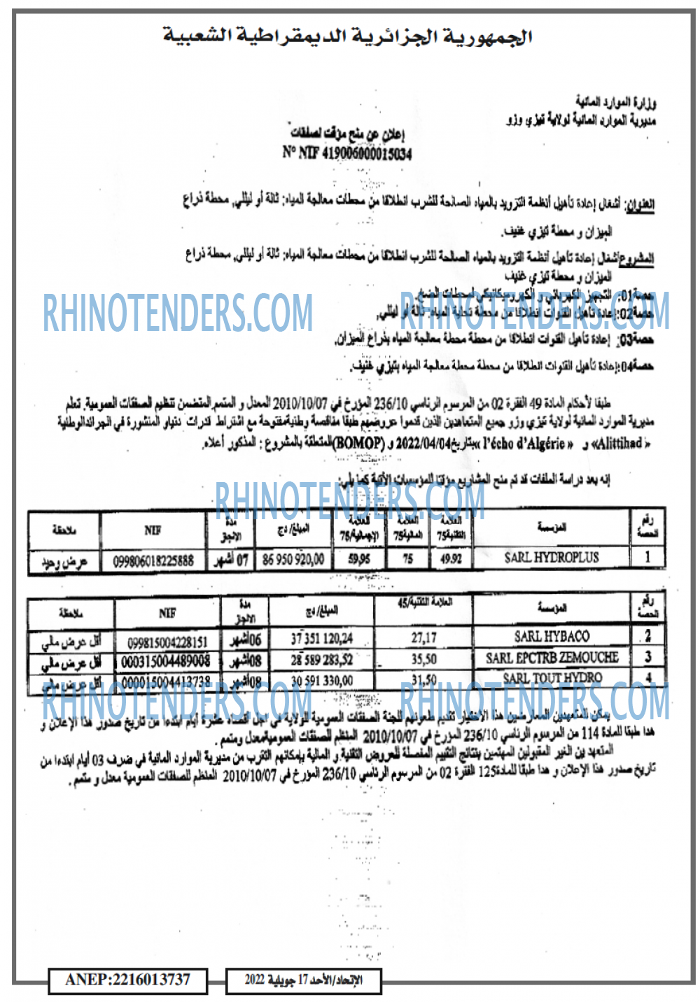 الاتحاد