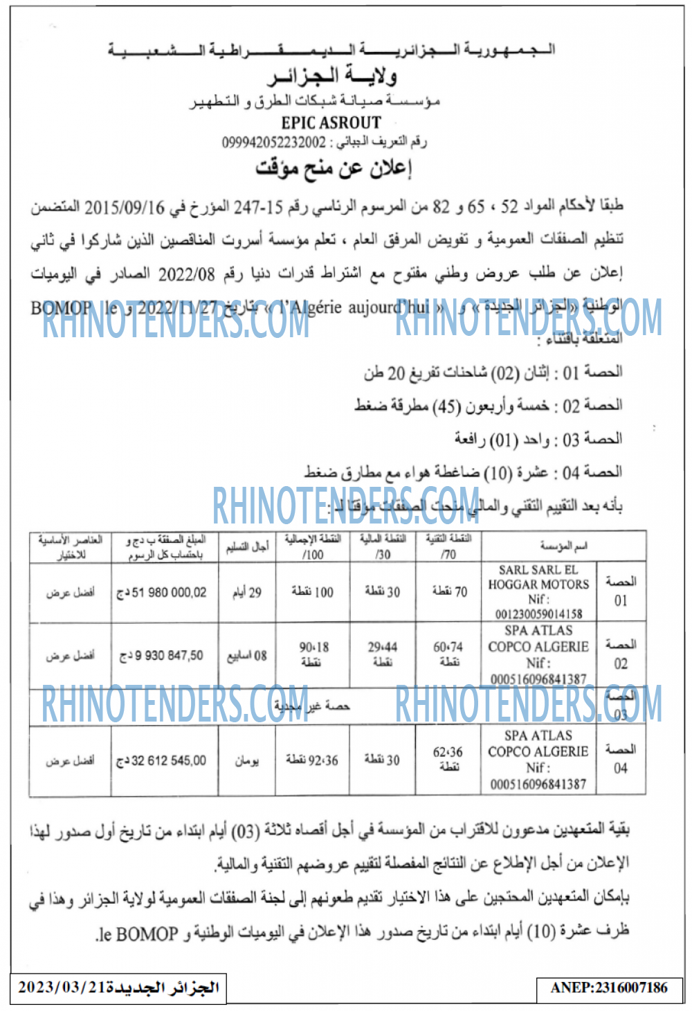 الجزائر الجديدة
