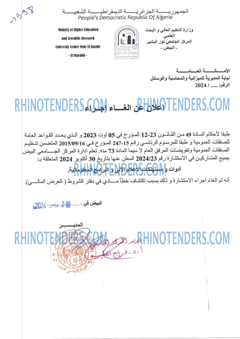 Rhinotenders