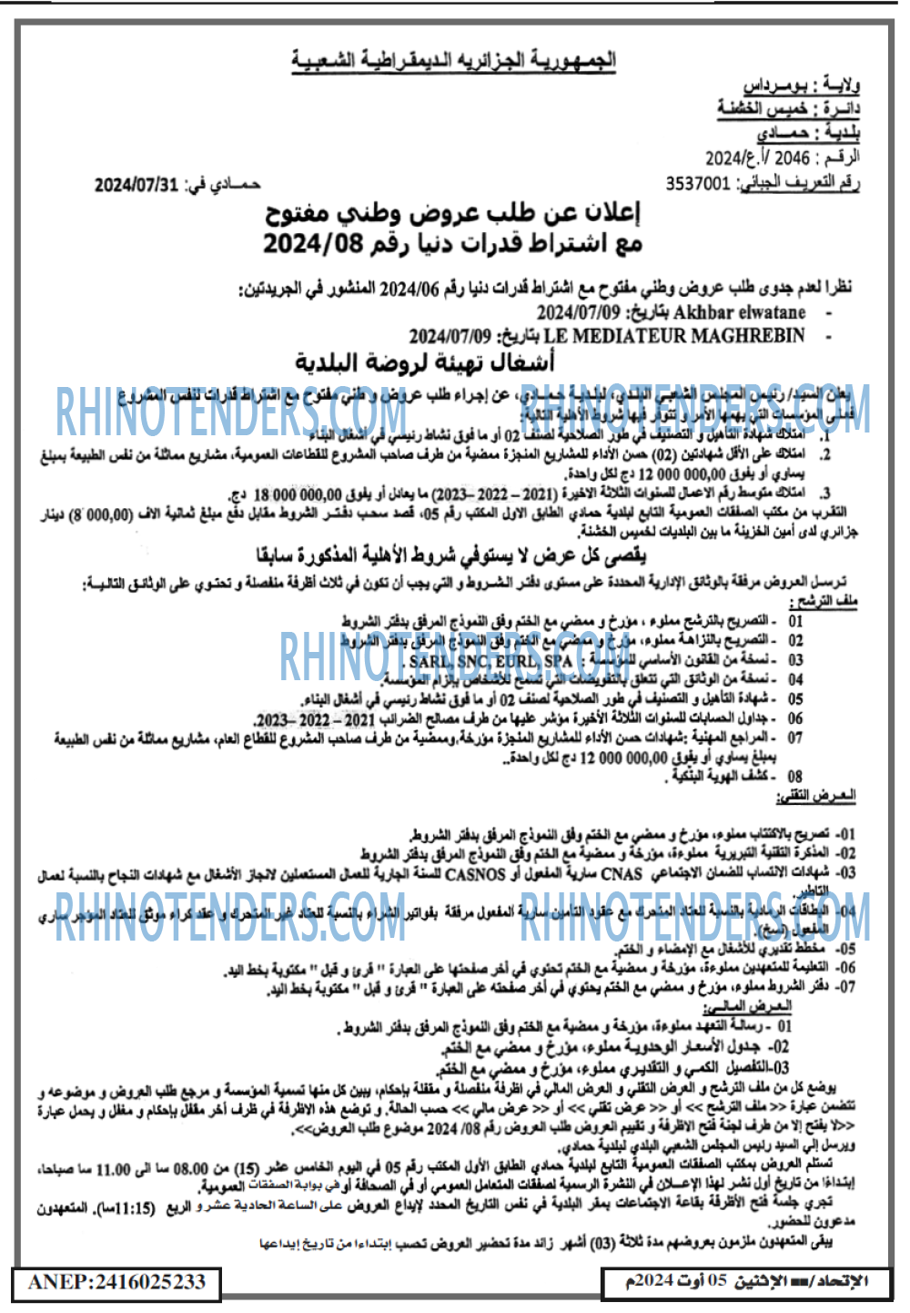 EL ITIHAD