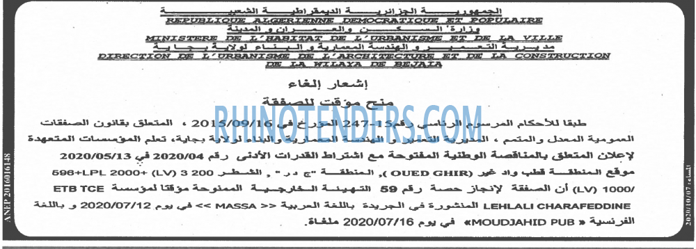 المساء