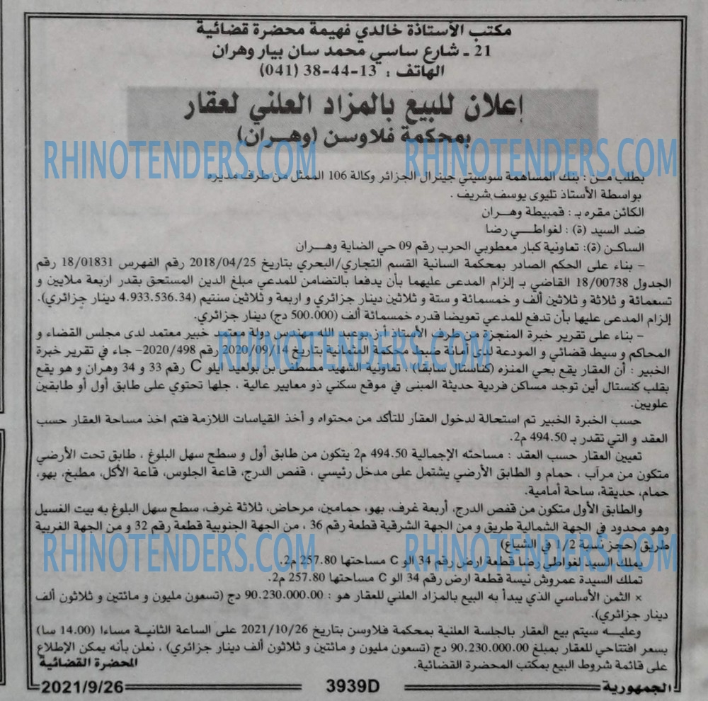 الجمهورية
