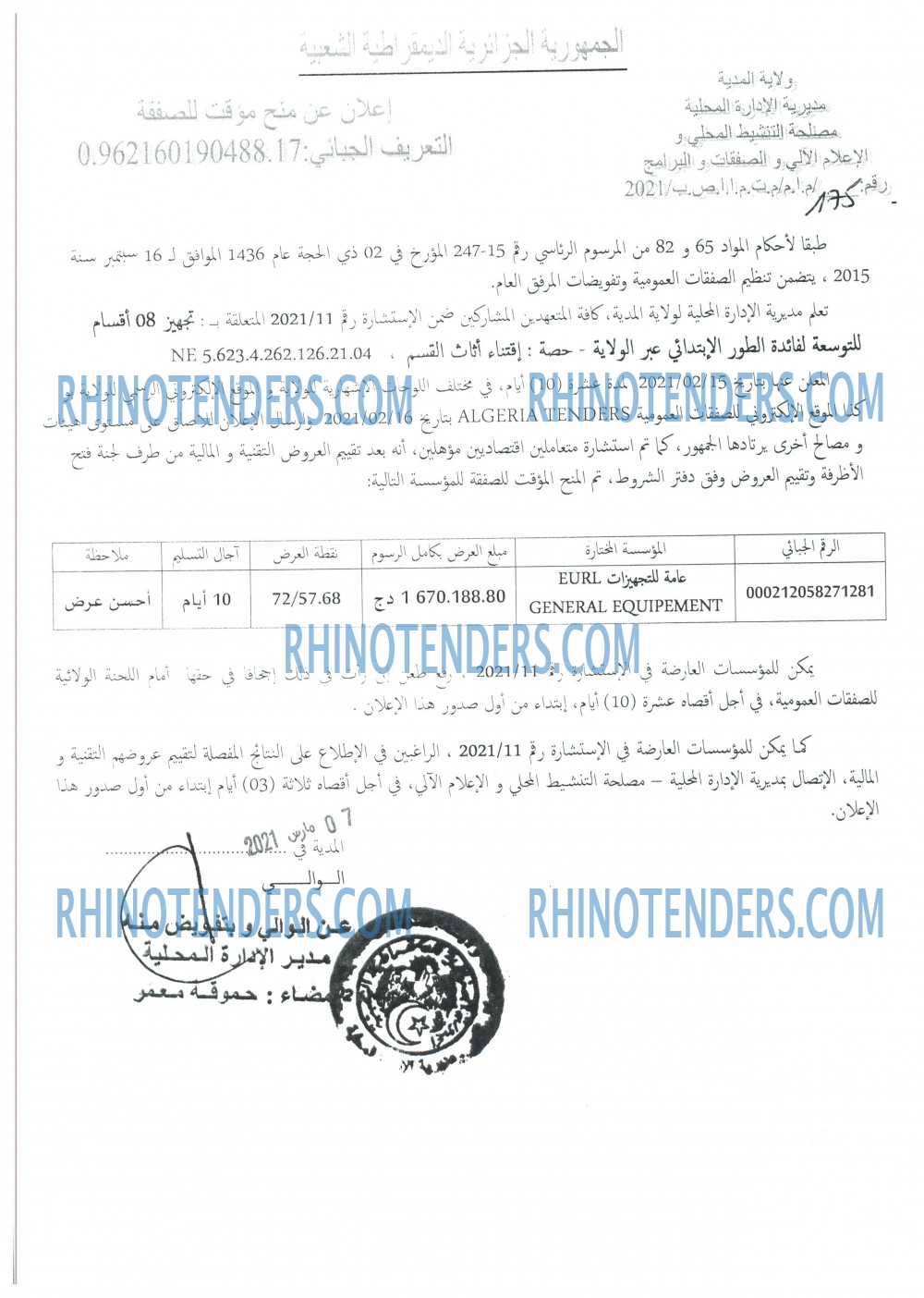 Rhinotenders