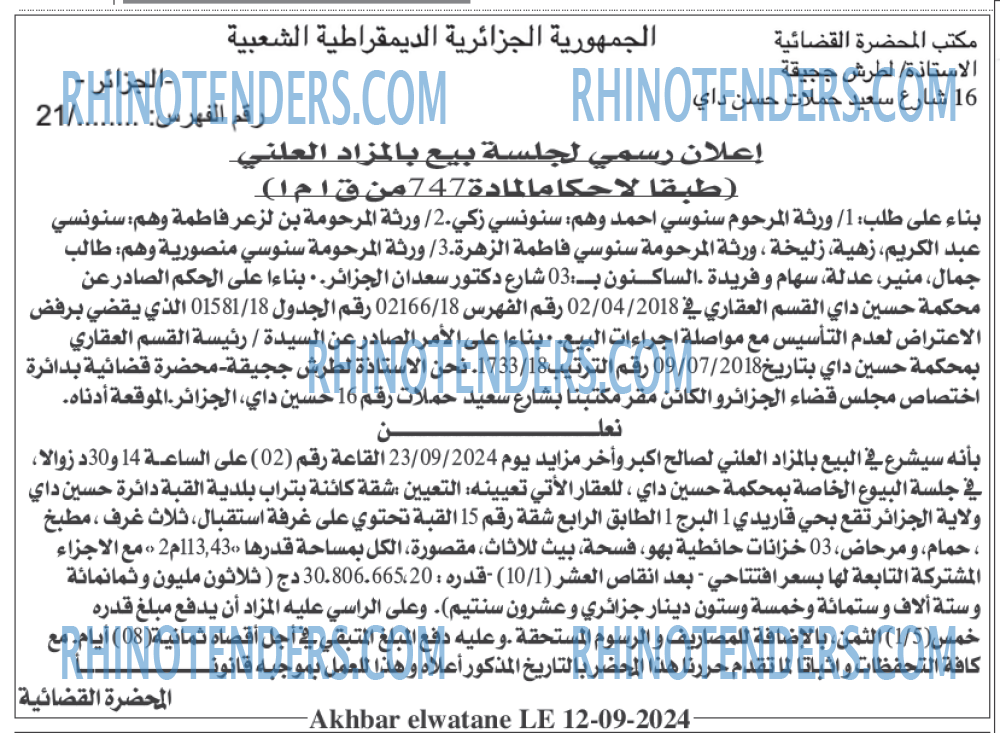 Akhbar Lwatan