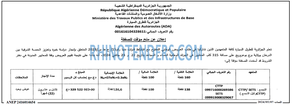 المساء