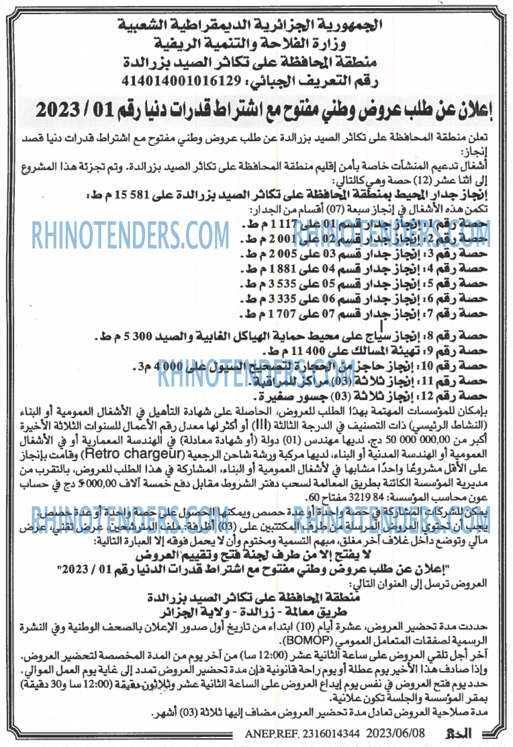 EL KHABAR