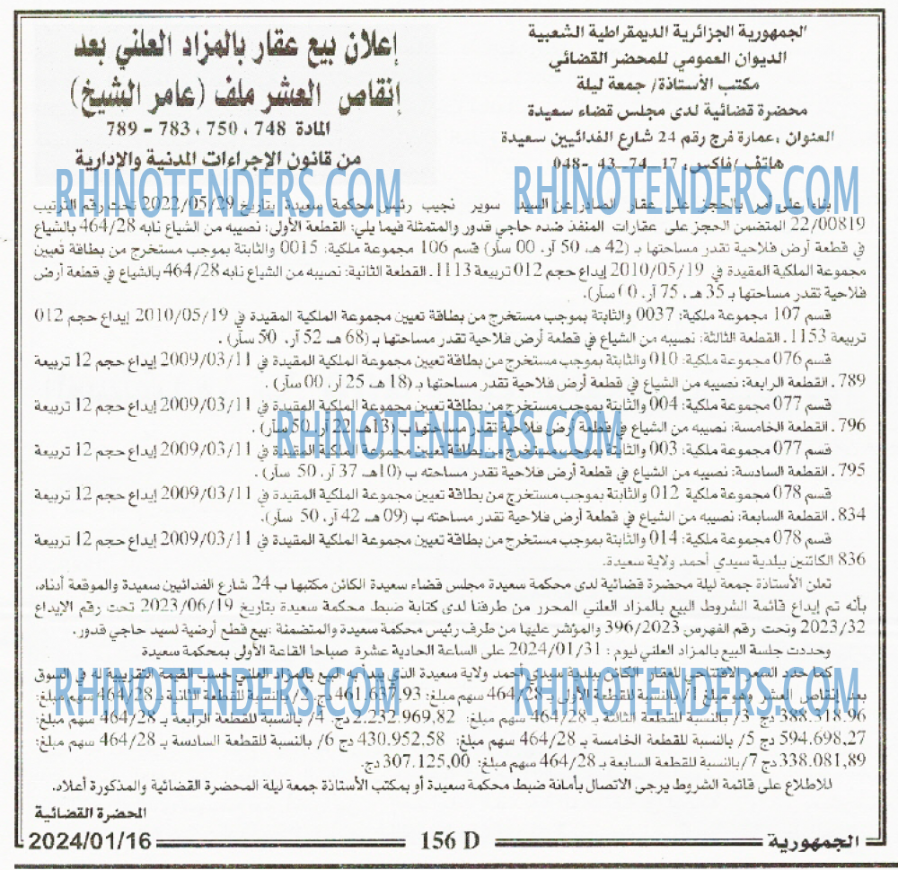 الجمهورية