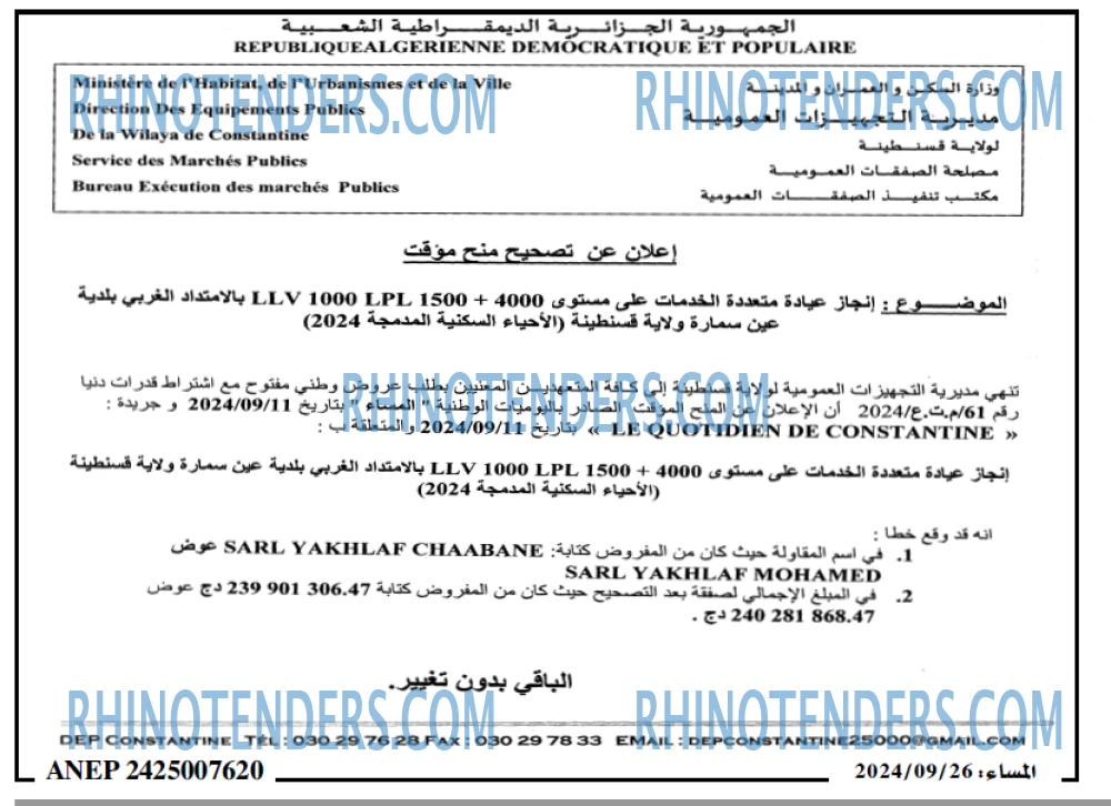 المساء