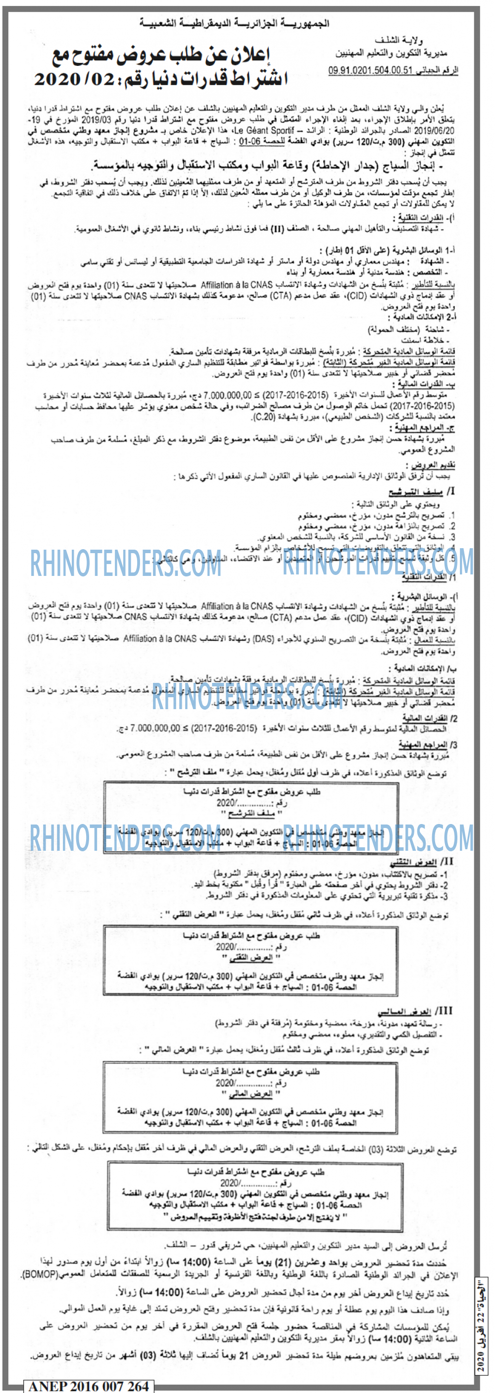 EL HAYAT