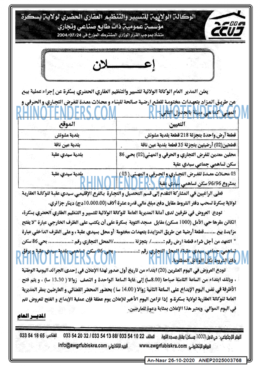 AN-NASR