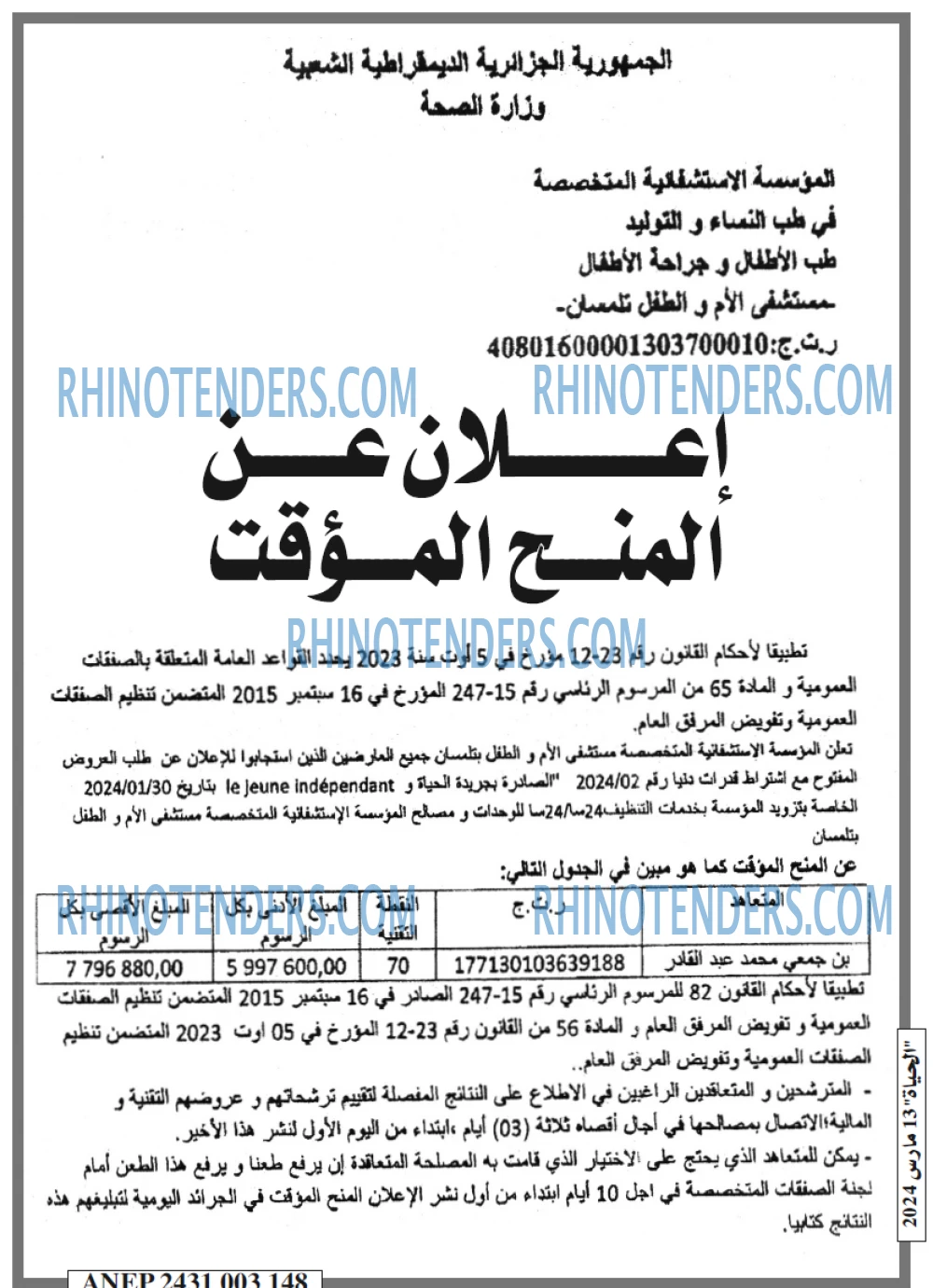 EL HAYAT