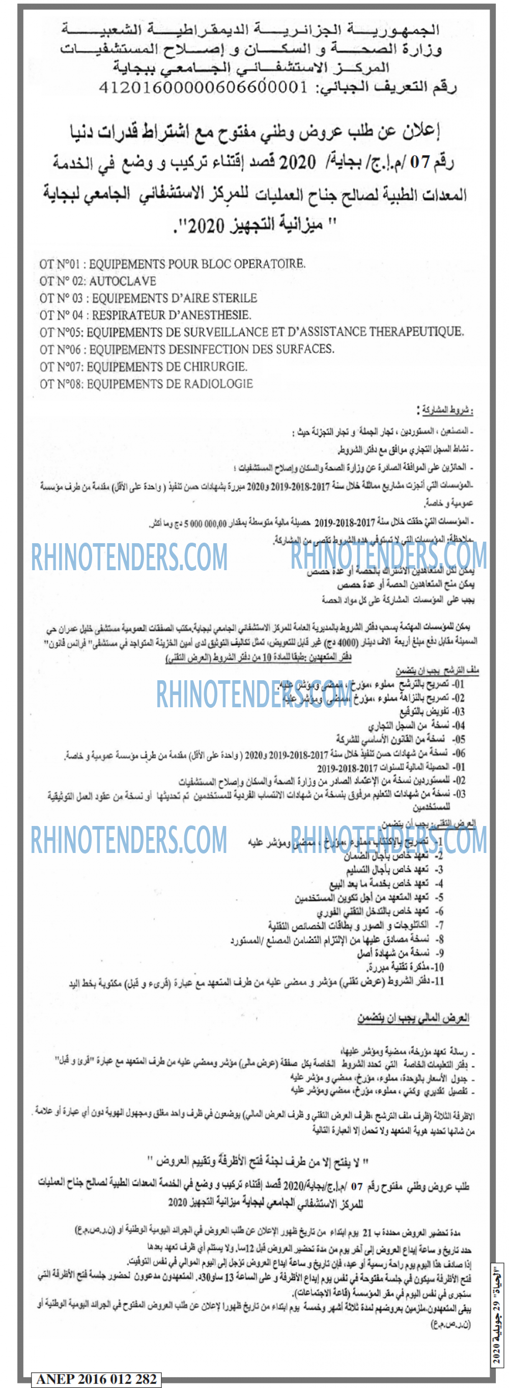 EL HAYAT