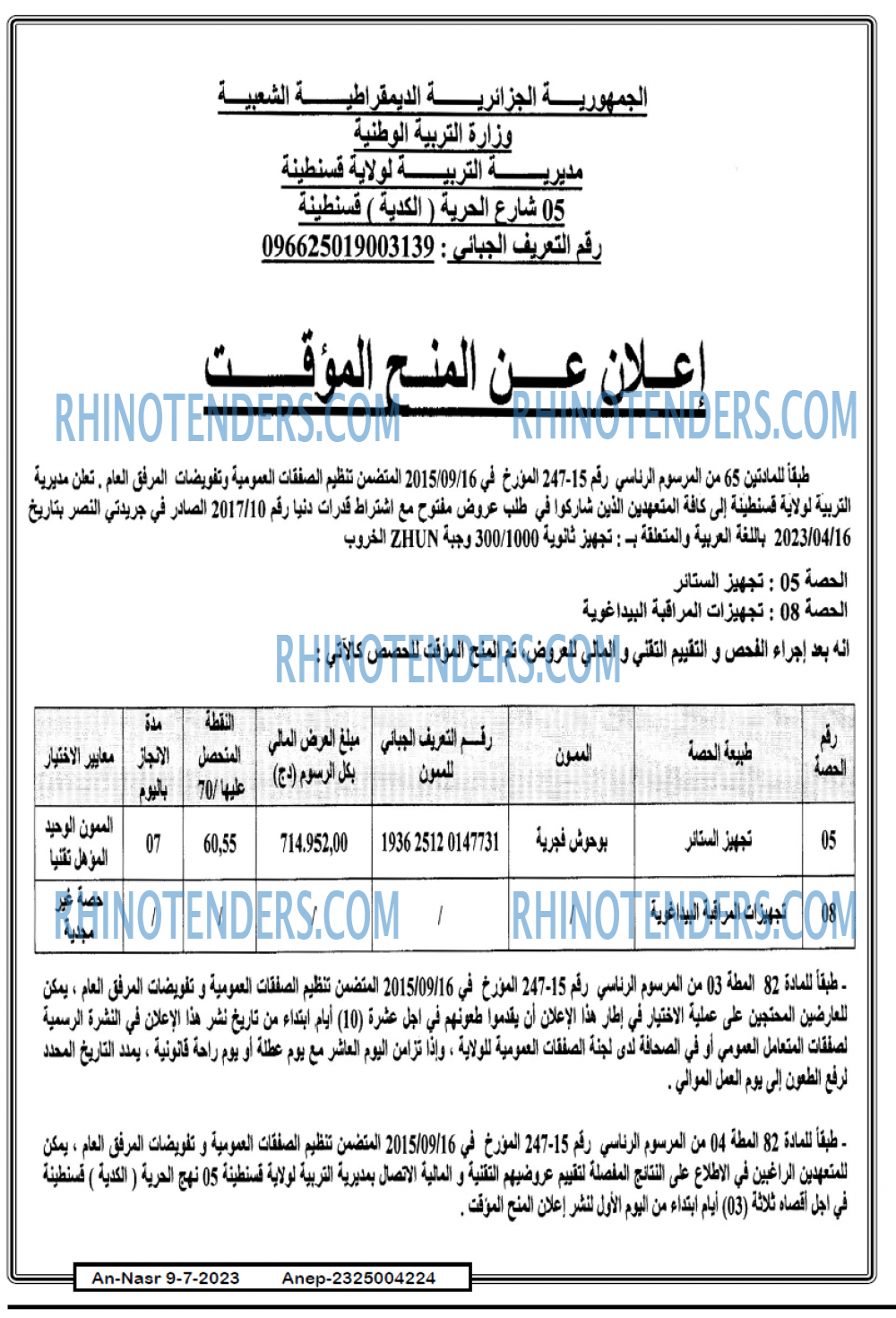 AN-NASR