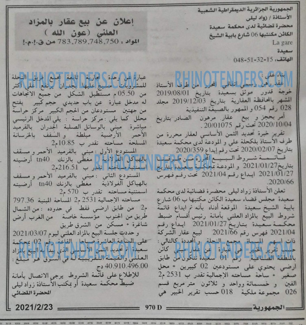 الجمهورية