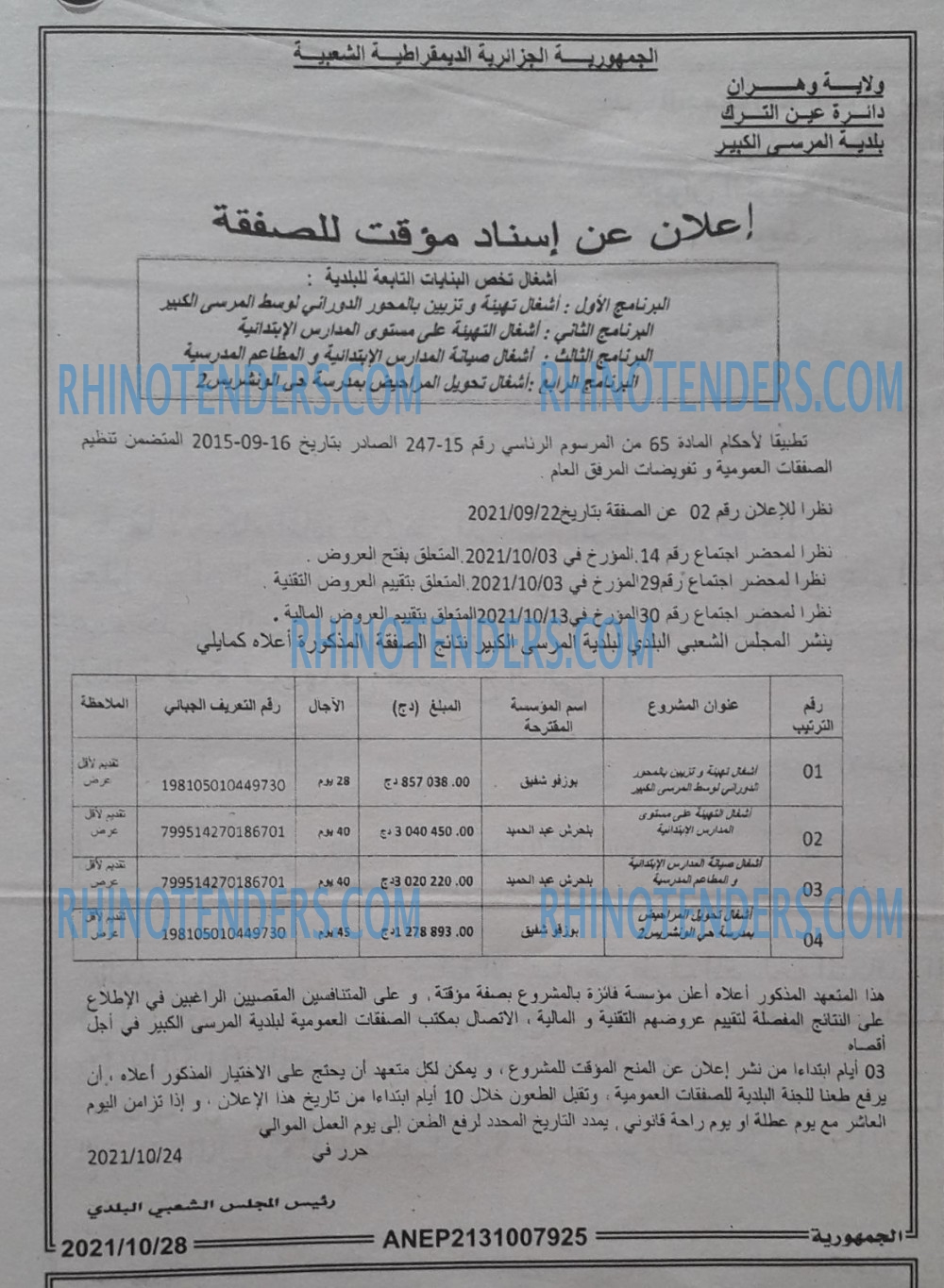 الجمهورية