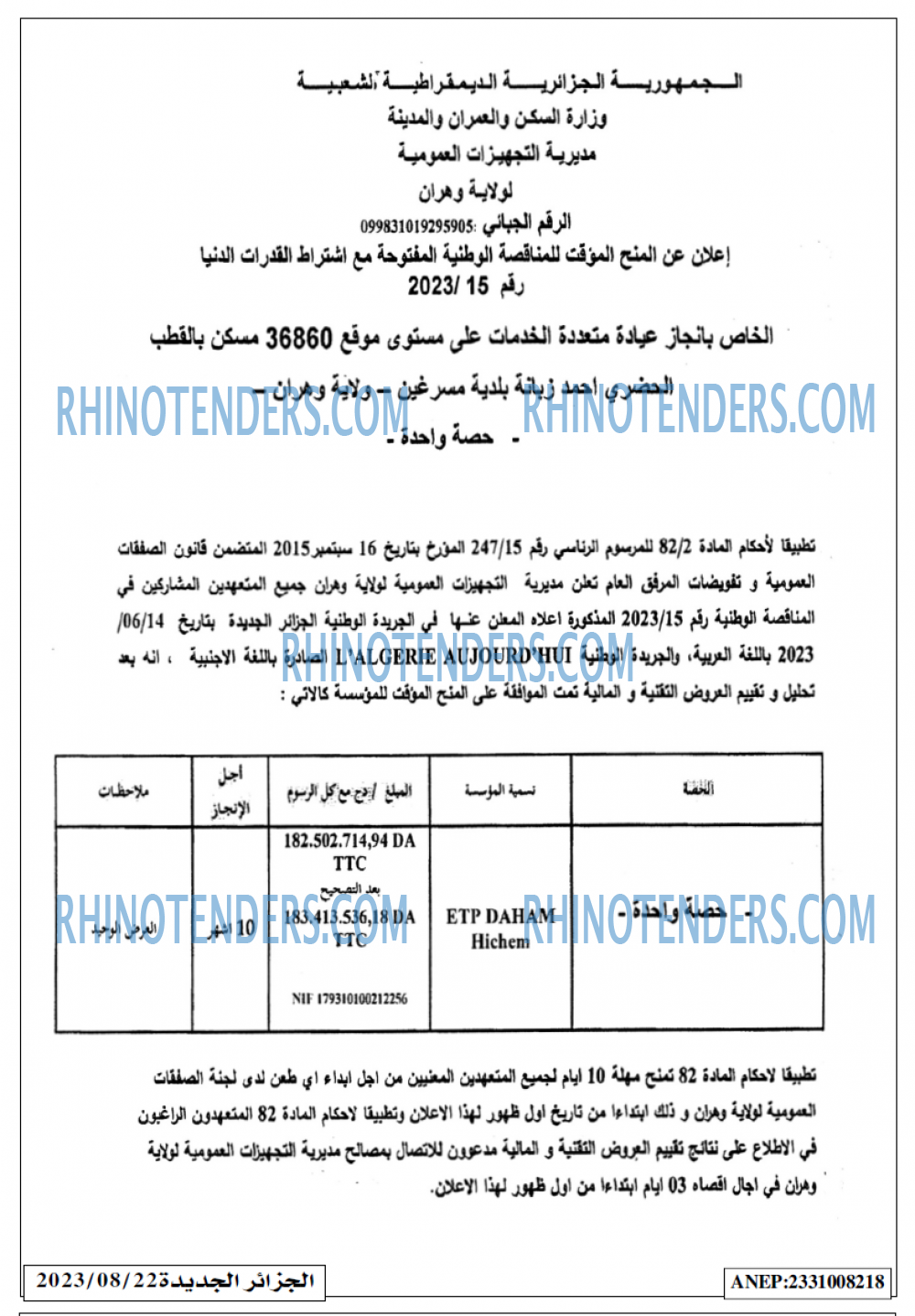 الجزائر الجديدة