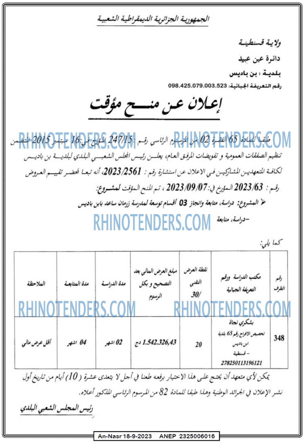 AN-NASR