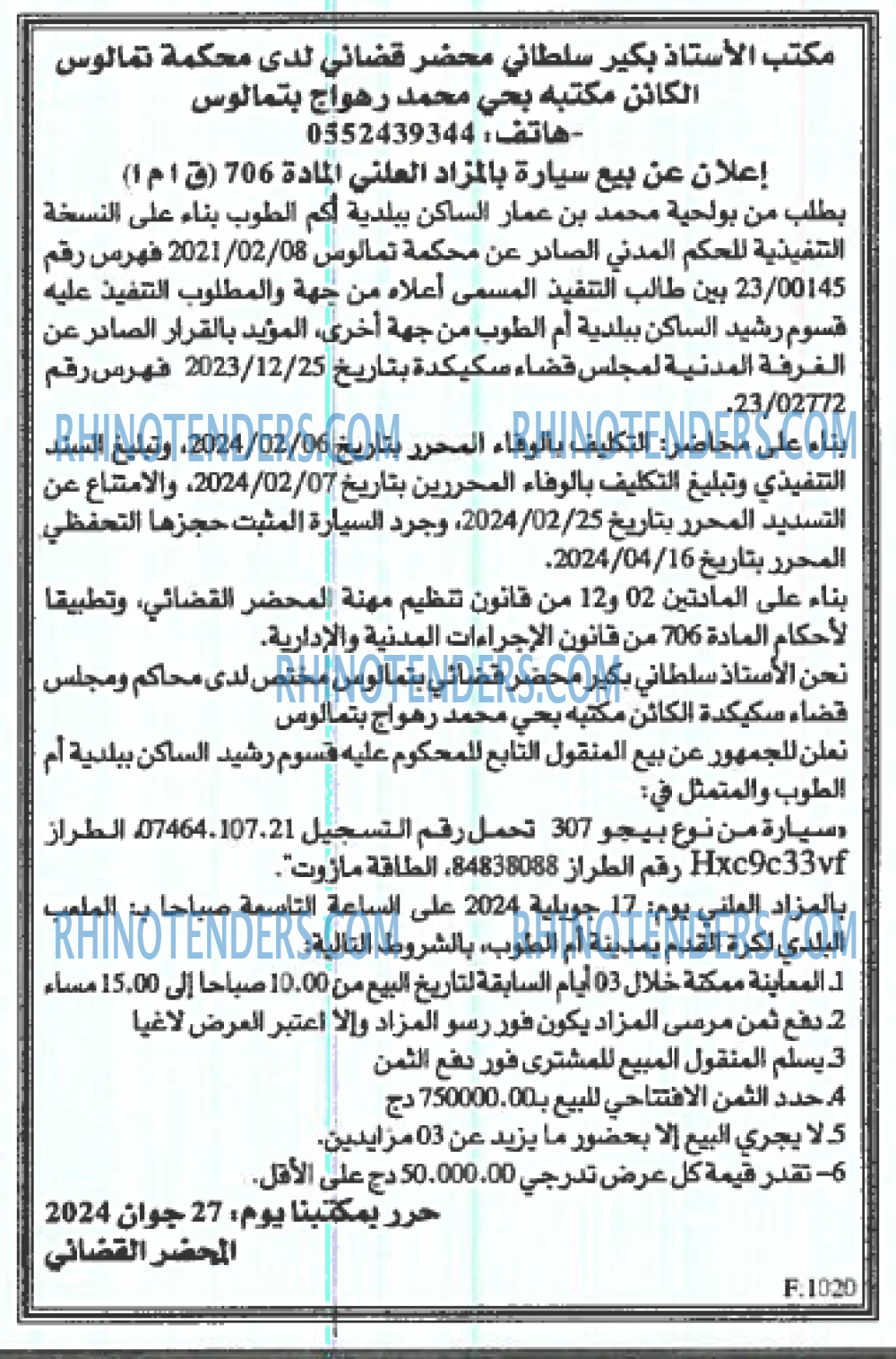 EL KHABAR