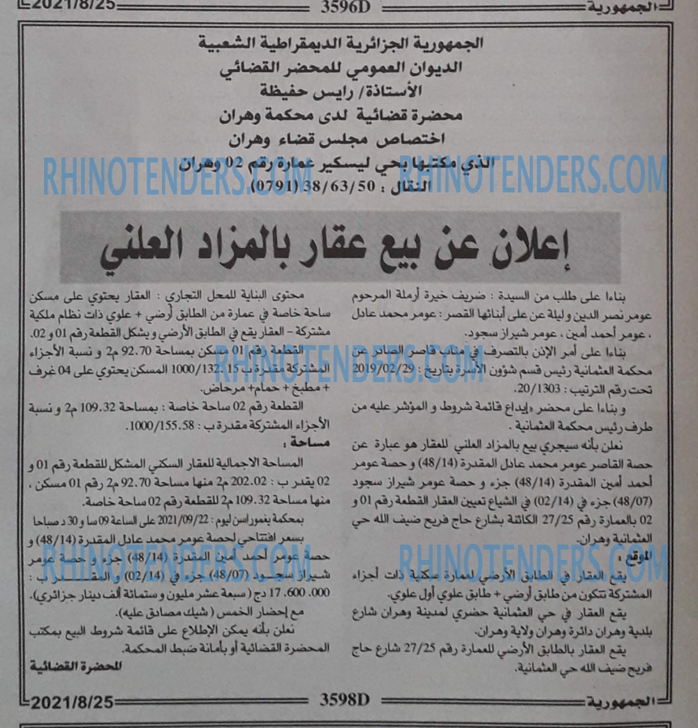 الجمهورية
