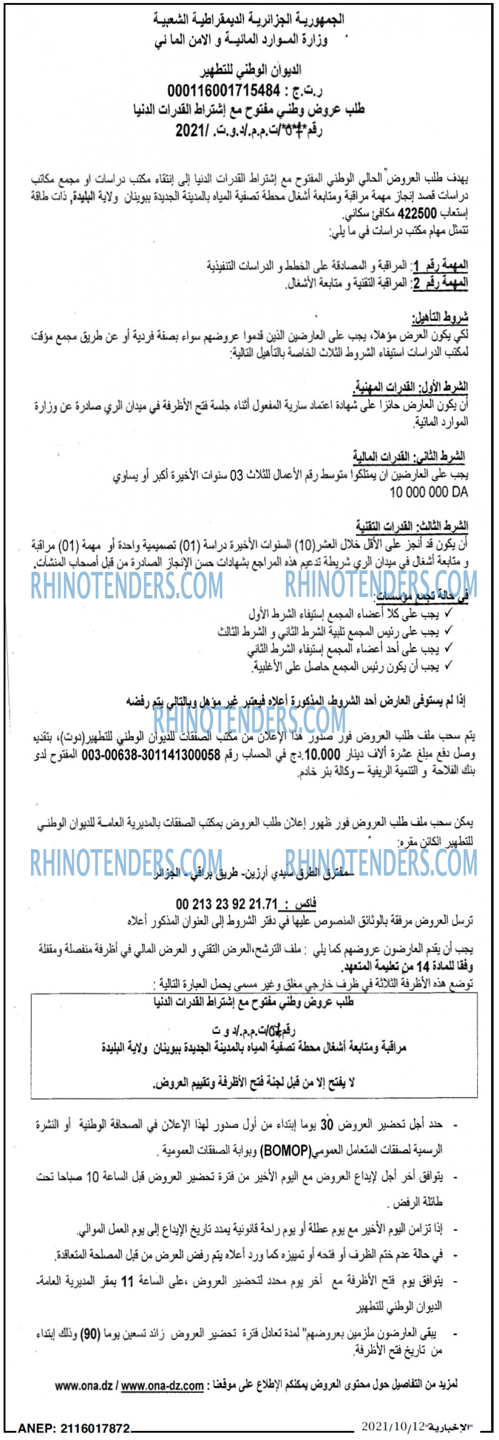 الاخبارية