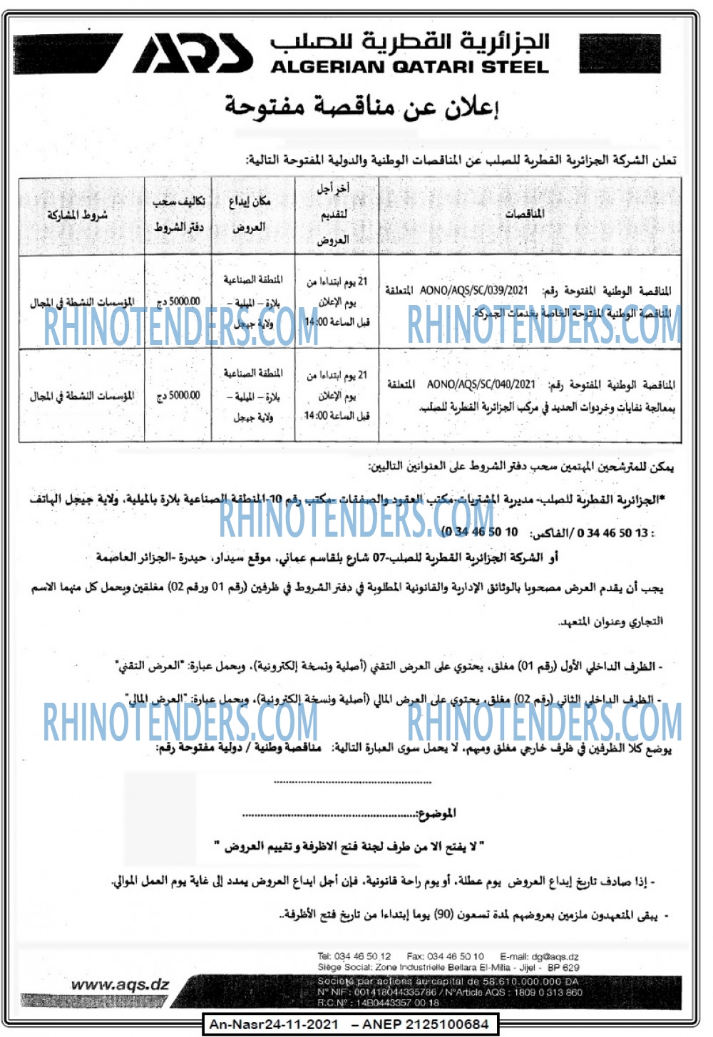 AN-NASR