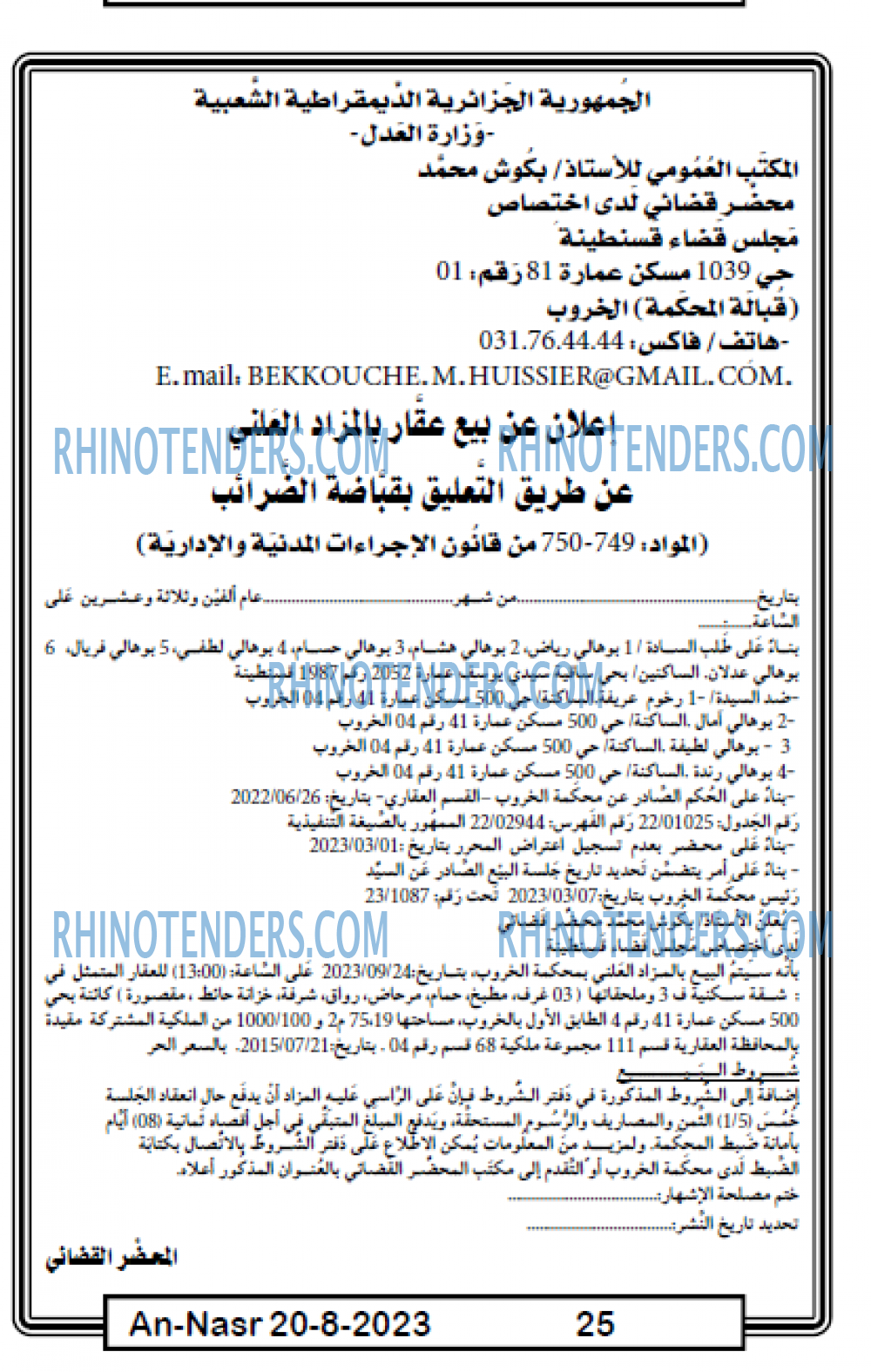 AN-NASR