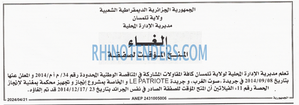 الجمهورية