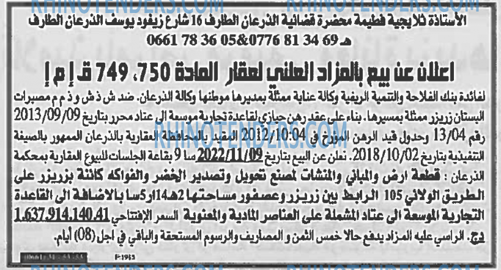 EL KHABAR