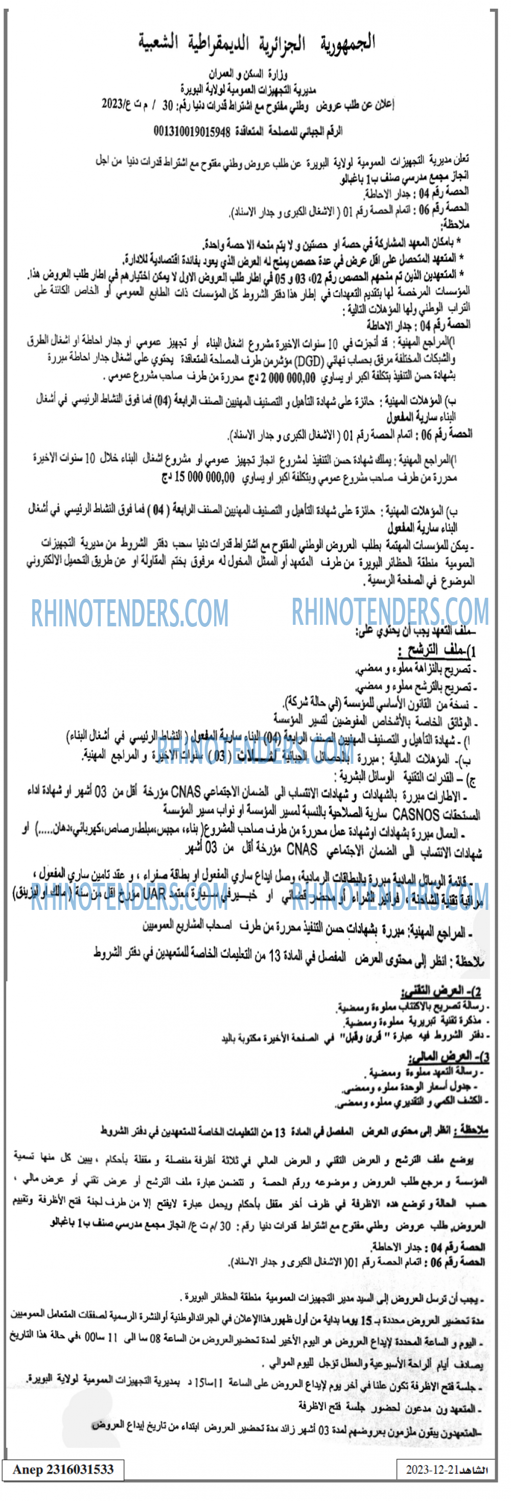 EL CHAHID
