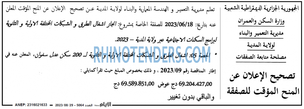 الايام