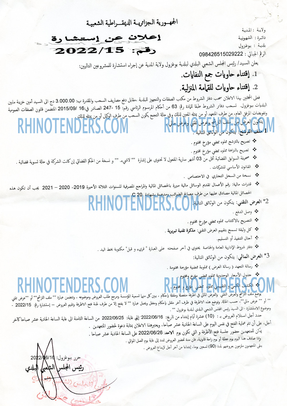 Rhinotenders