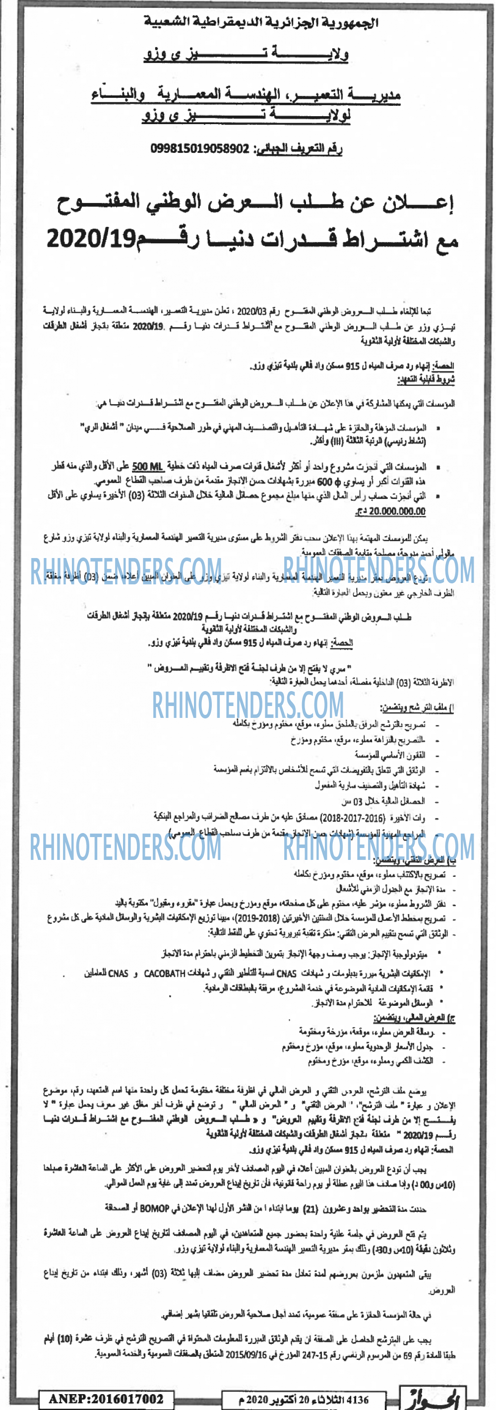 الحوار