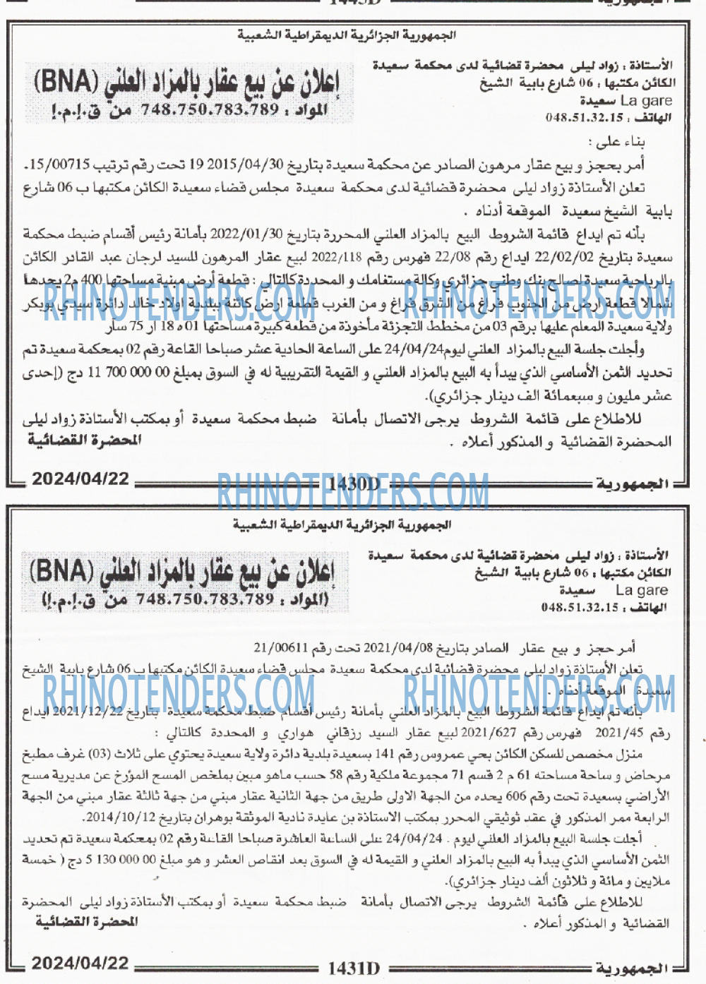الجمهورية