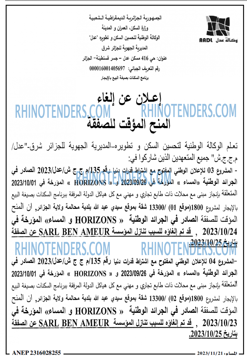المساء