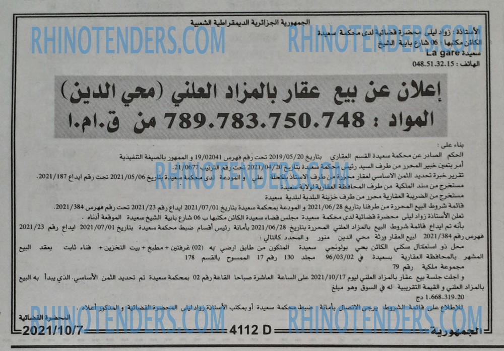الجمهورية