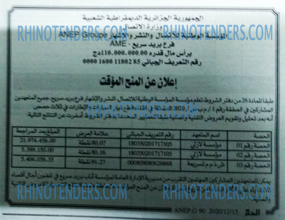 EL KHABAR