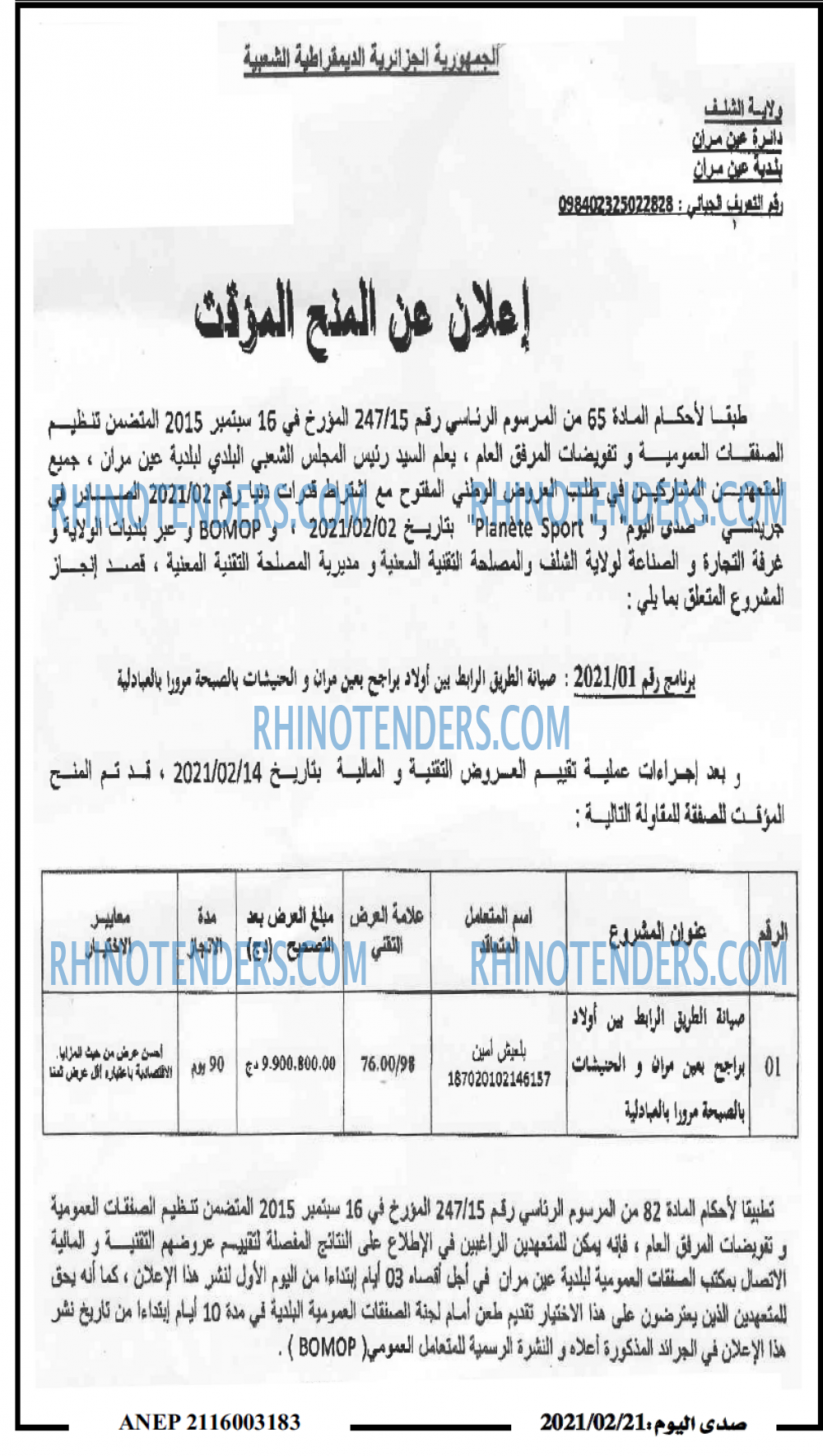 صدى اليوم