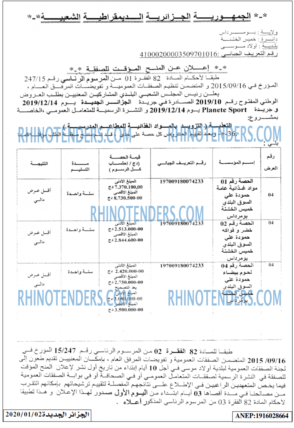 الجزائر الجديدة