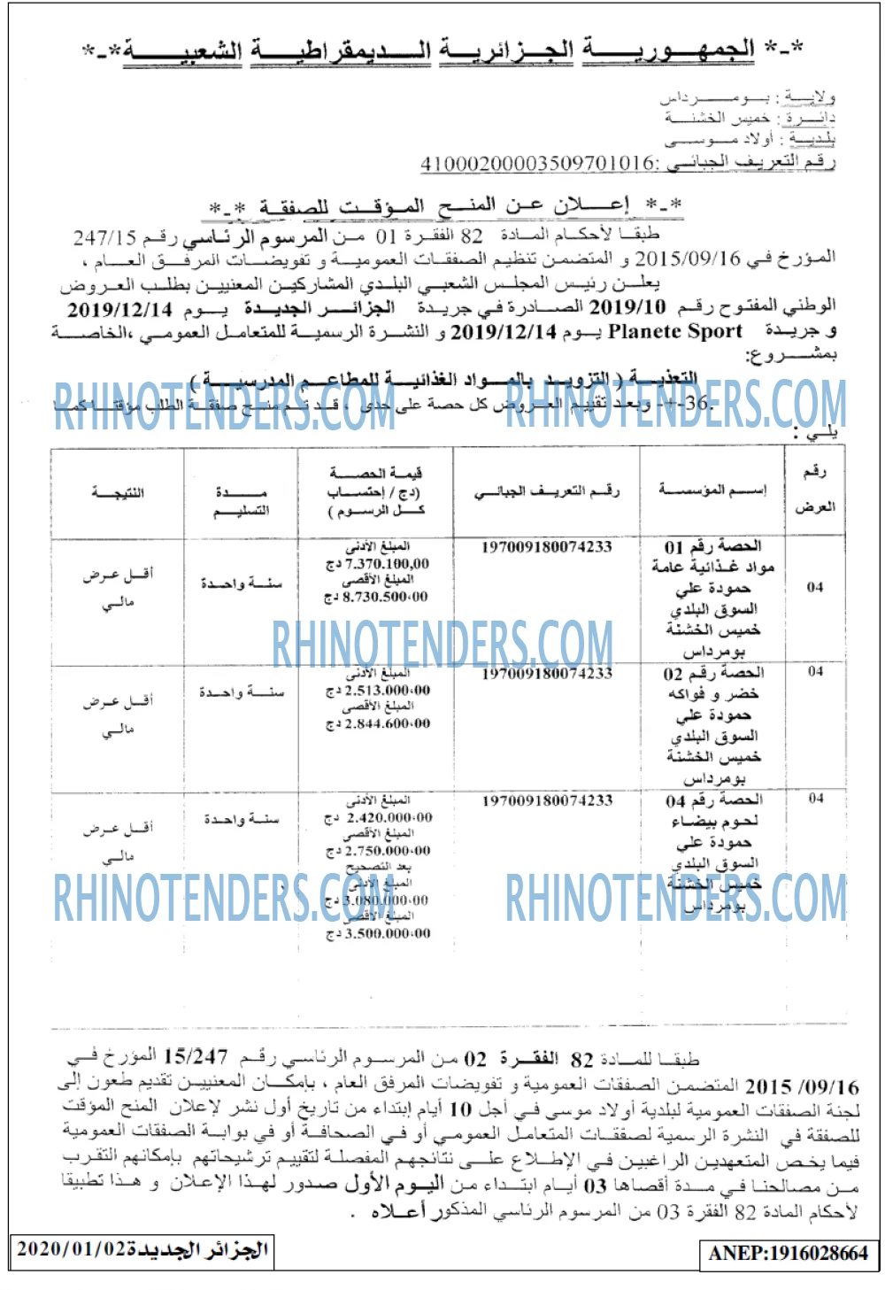 الجزائر الجديدة