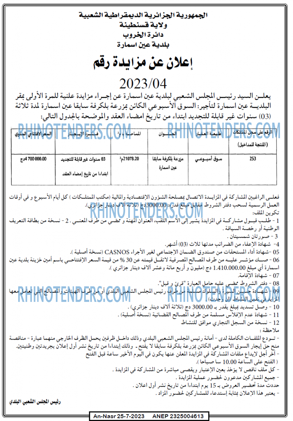 AN-NASR