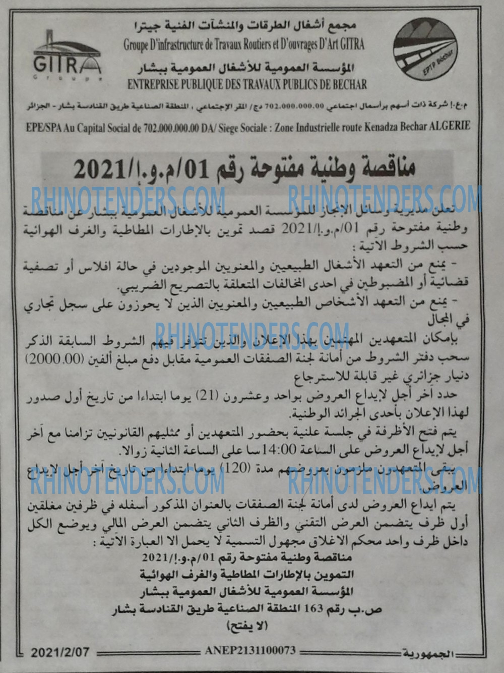 الجمهورية