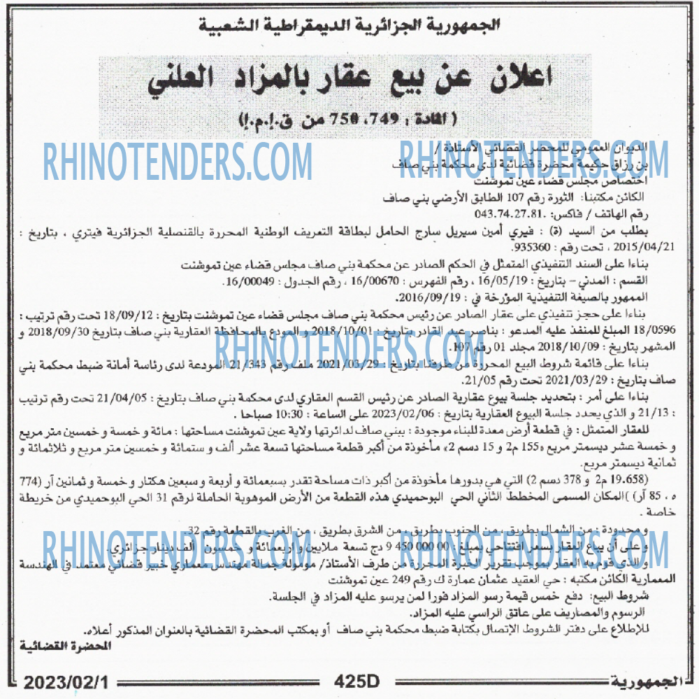 الجمهورية