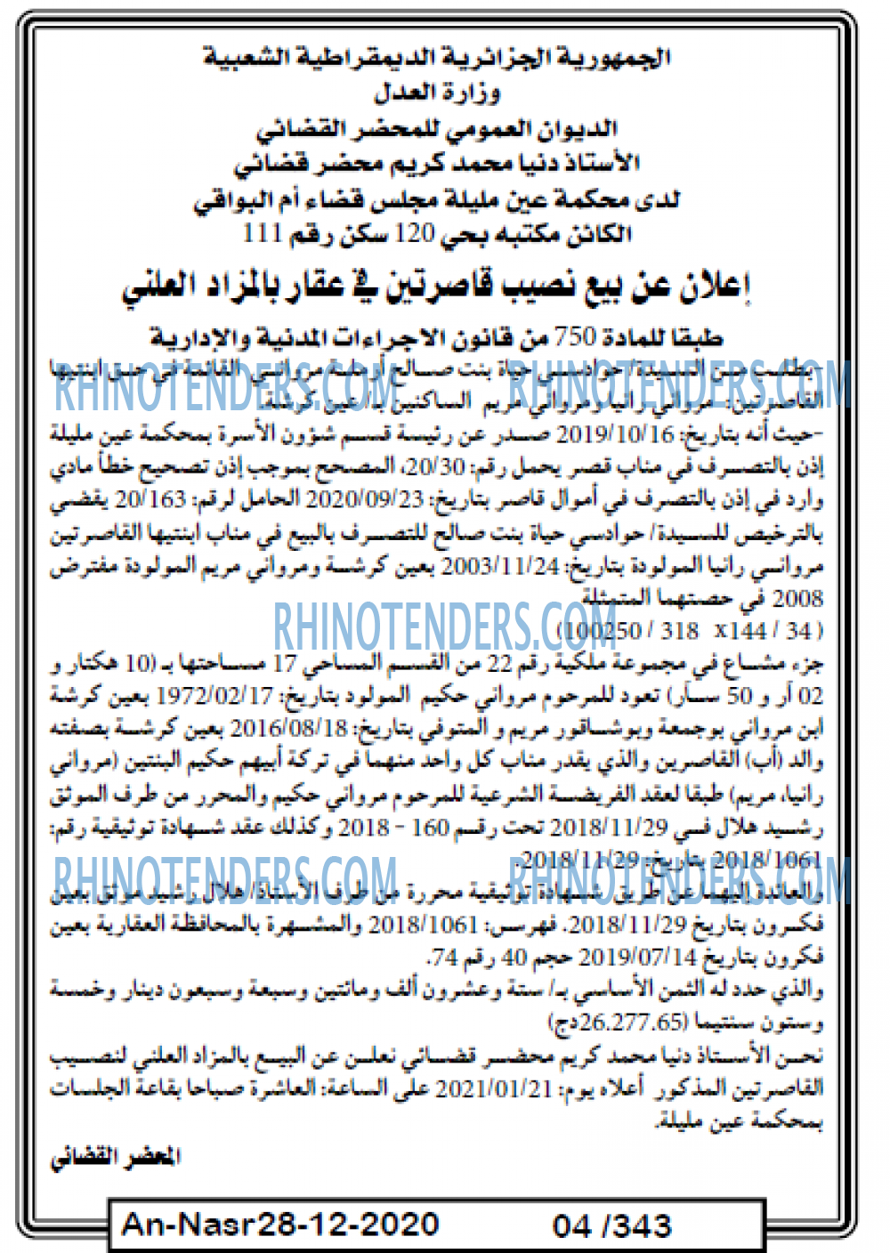 AN-NASR