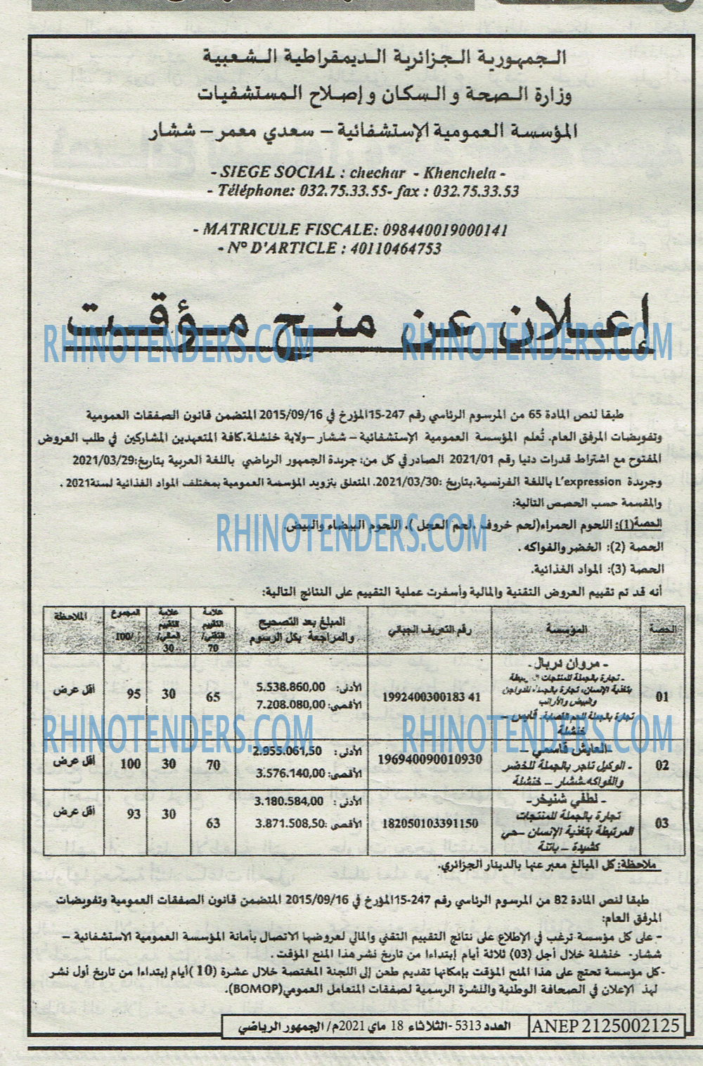EL JOUMHOUR RIYADI