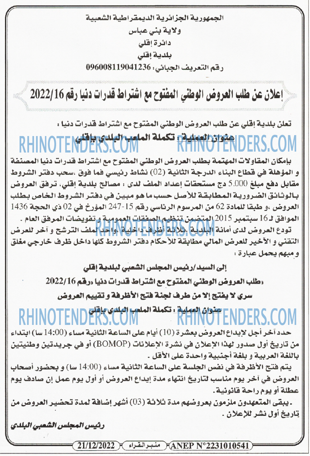 منبر القراء