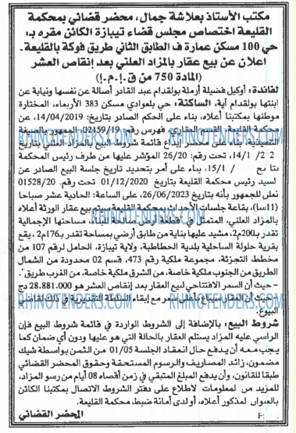 EL KHABAR