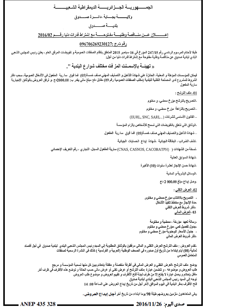 صدى اليوم