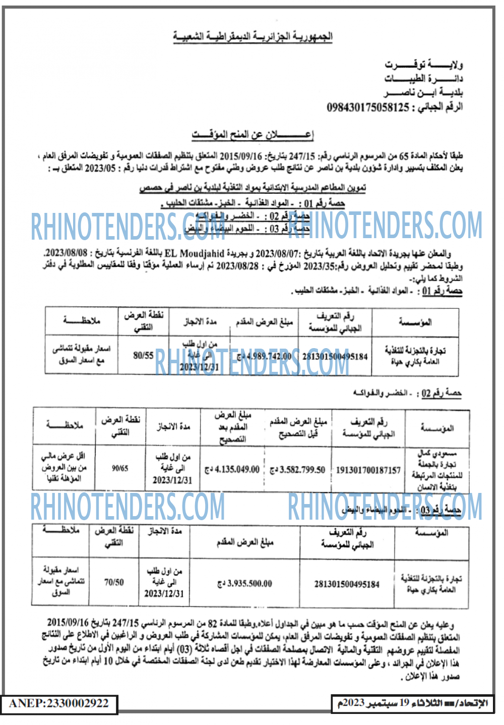 EL ITIHAD