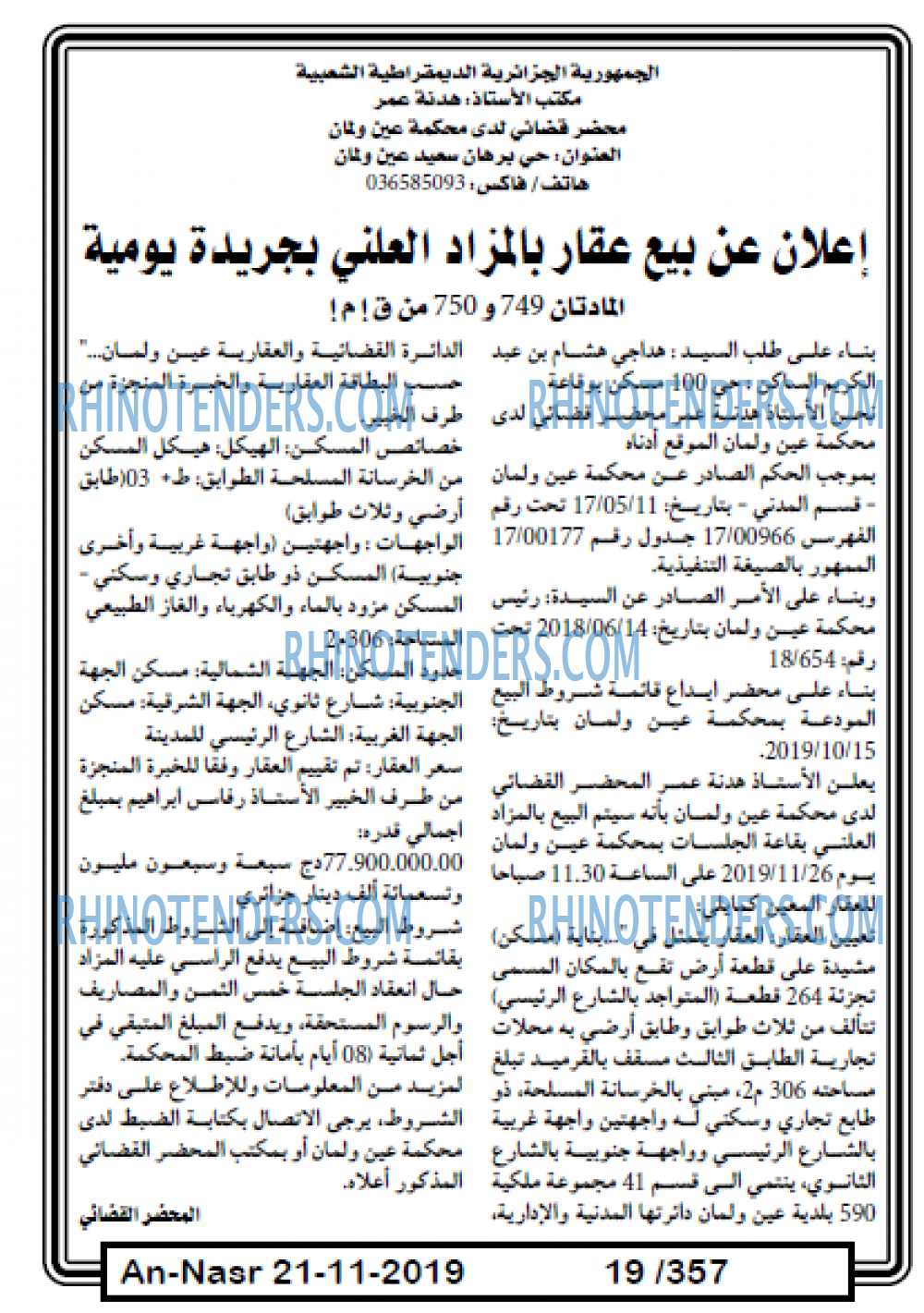 AN-NASR