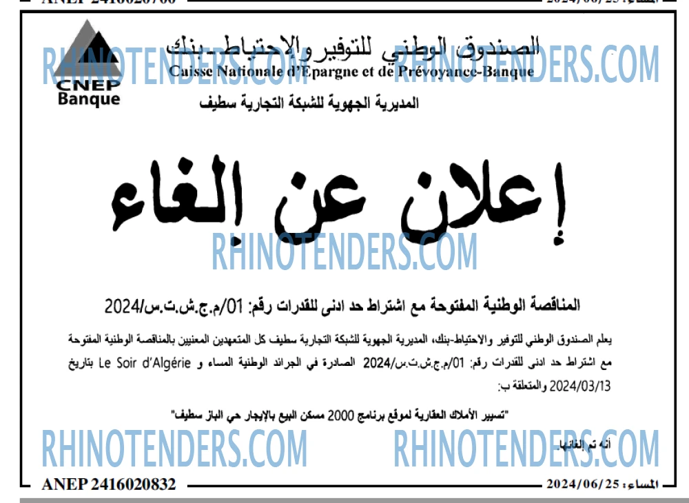المساء